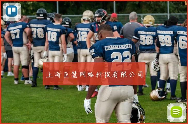 上海匡慧网络科技有限公司